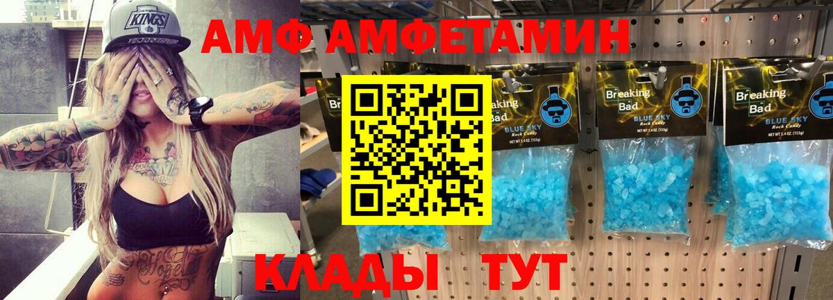 АМФЕТАМИН  Вход с VPN  Кострома  Amphetamine Premium 