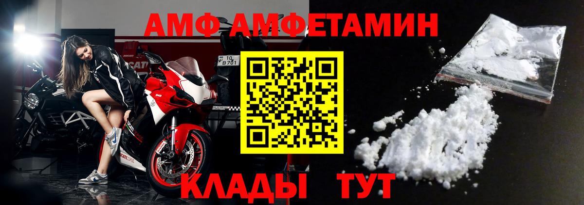 Amphetamine VHQ Кострома