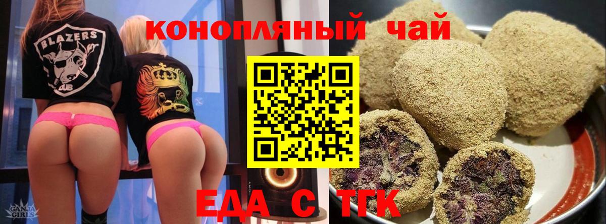 Кострома  Печенье с ТГК марихуана  Вход с VPN 