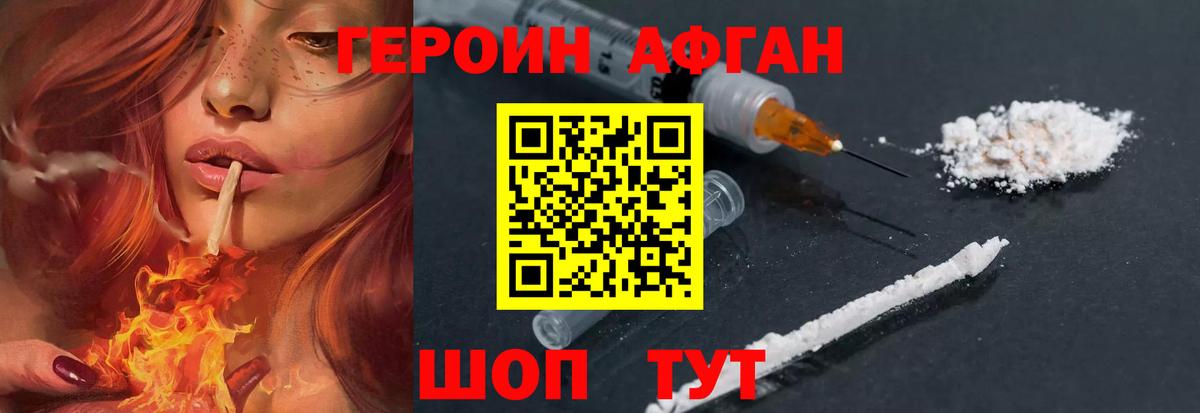 Героин герыч  Героин  Кострома  Вход с VPN 
