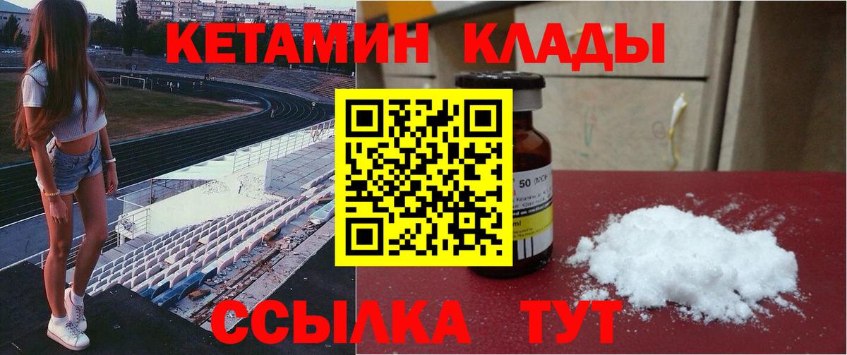 Кетамин VHQ  Вход с VPN  Кострома 