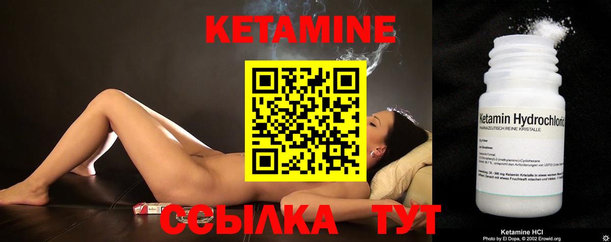 КЕТАМИН VHQ Кострома