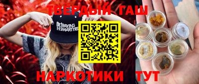 синтетический гашиш Бузулук