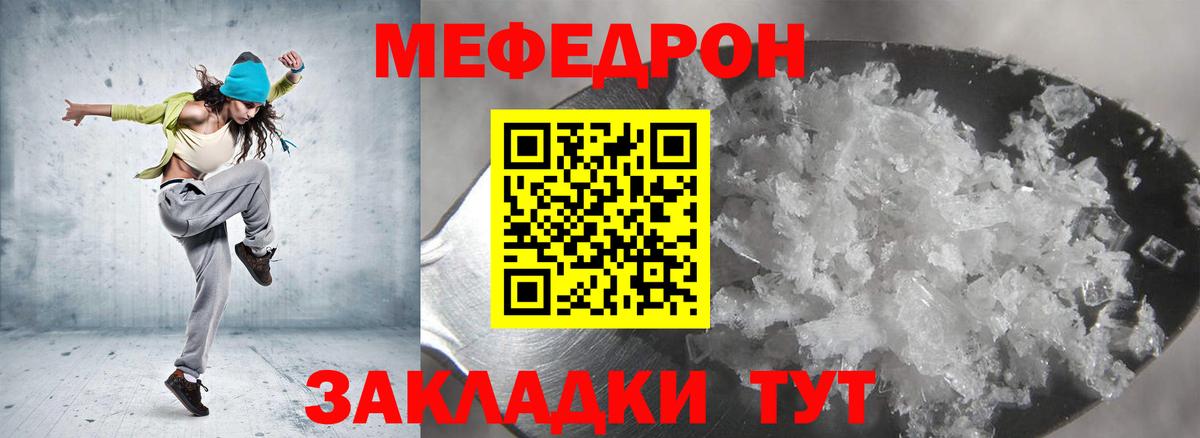 Меф кристаллы Кострома