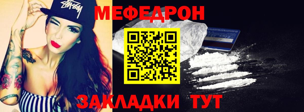 МЯУ-МЯУ 4 MMC  Меф  Меф 4 MMC  Кострома  Вход с VPN 