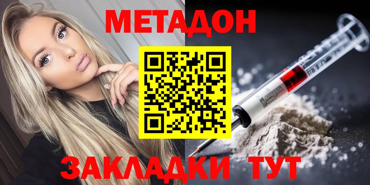 Метадон кристалл  Вход с VPN  МЕГА как войти  МЕТАДОН белоснежный  Кострома 