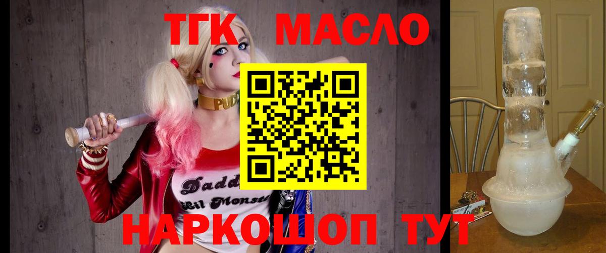ТГК жижа Кострома